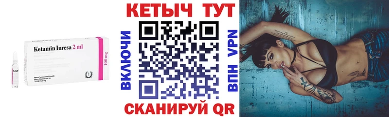 КЕТАМИН VHQ  Купить закладки  Печоры 