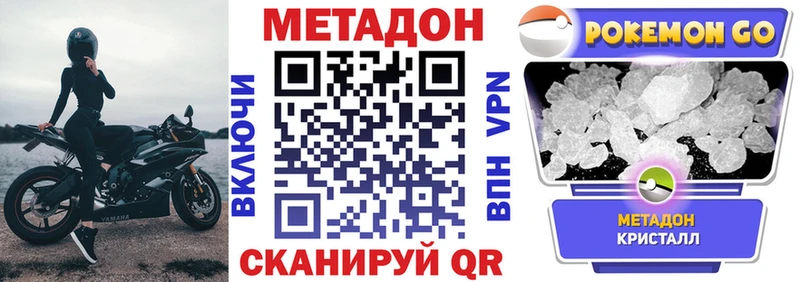 Метадон кристалл  Купить  Печоры 
